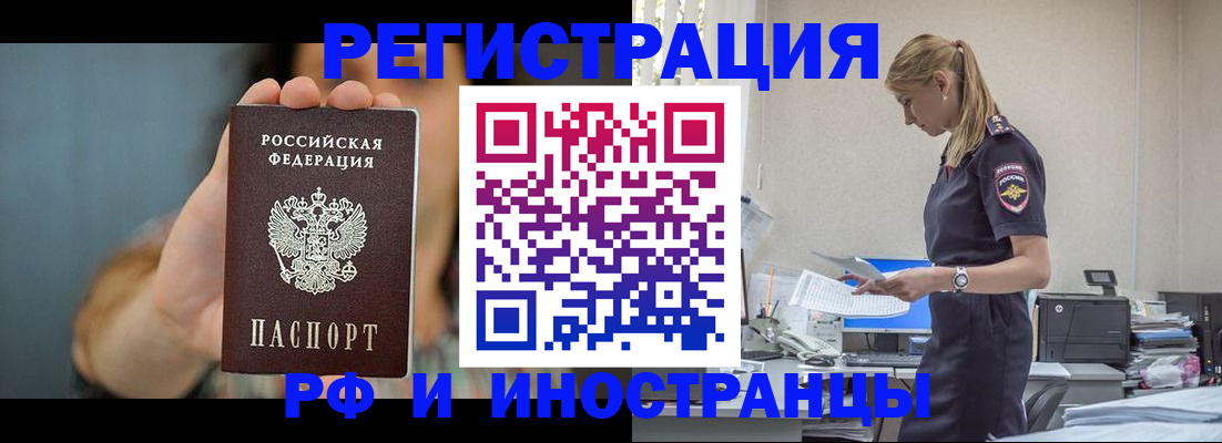 временная регистрация для всех в Верещагино