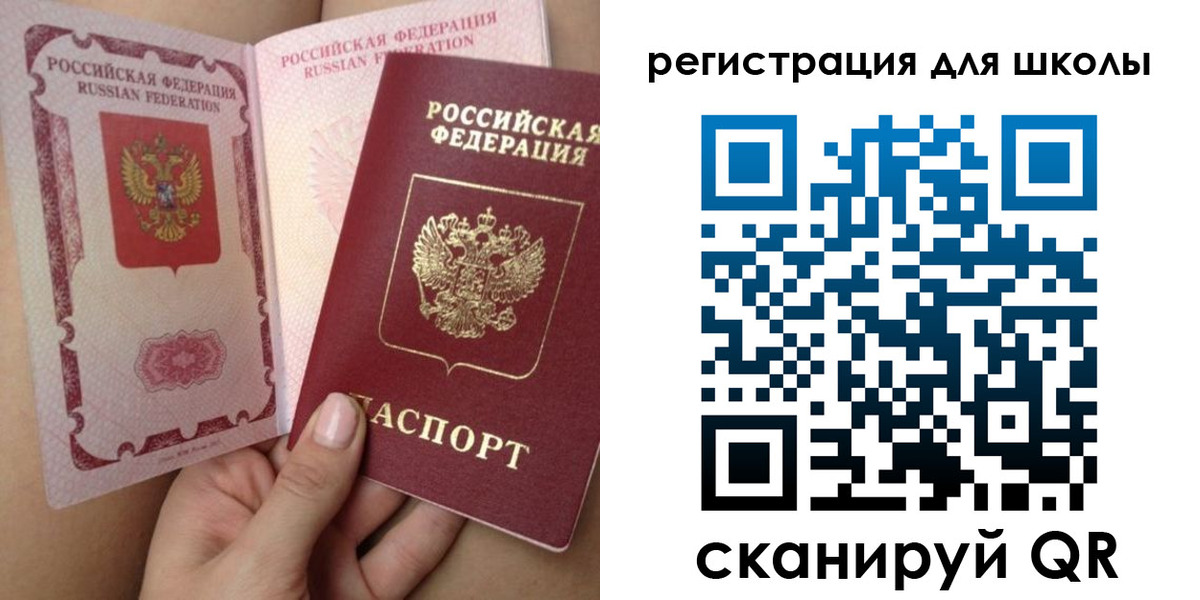 прописка для школы в Верещагино