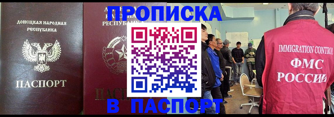 прописка регистрация в Верещагино