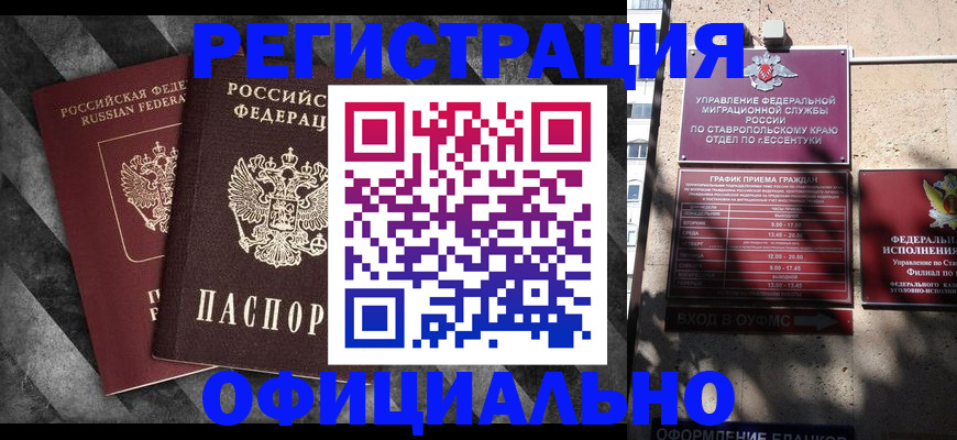 временная регистрация недорого в Верещагино