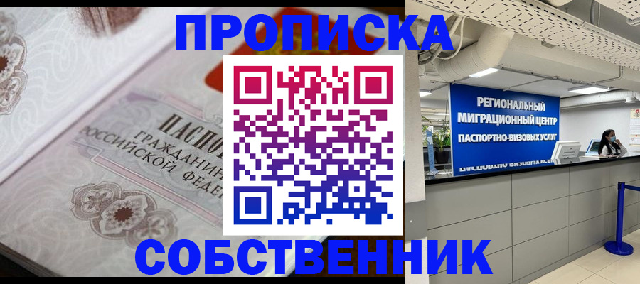 временная регистрация недорого в Верещагино