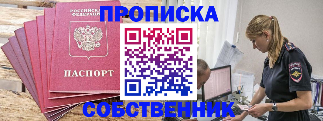 прописка 2025 в Верещагино