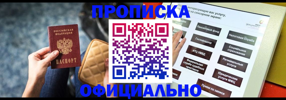 прописка регистрация в Верещагино